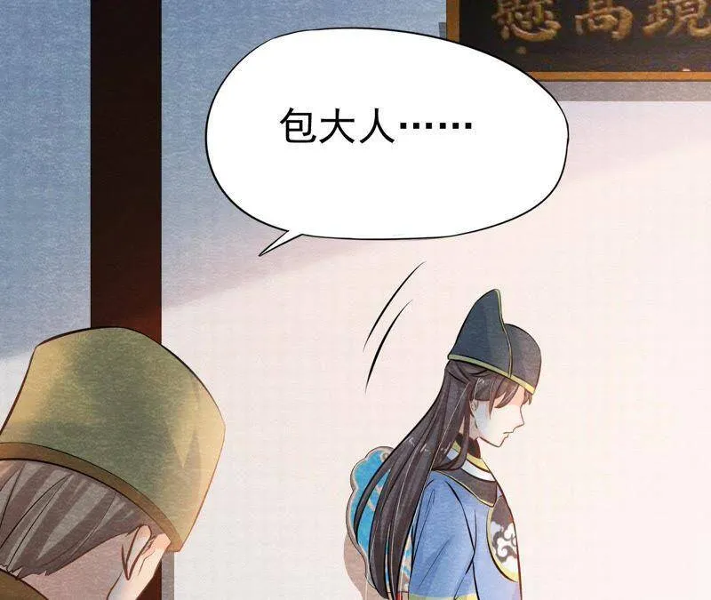 第42话 血洗沈府 第35页