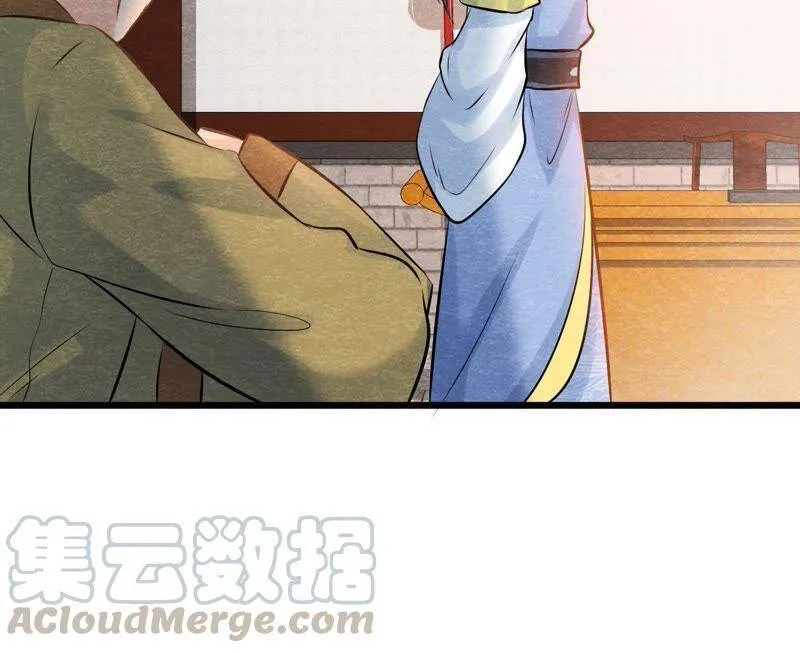 第42话 血洗沈府 第36页