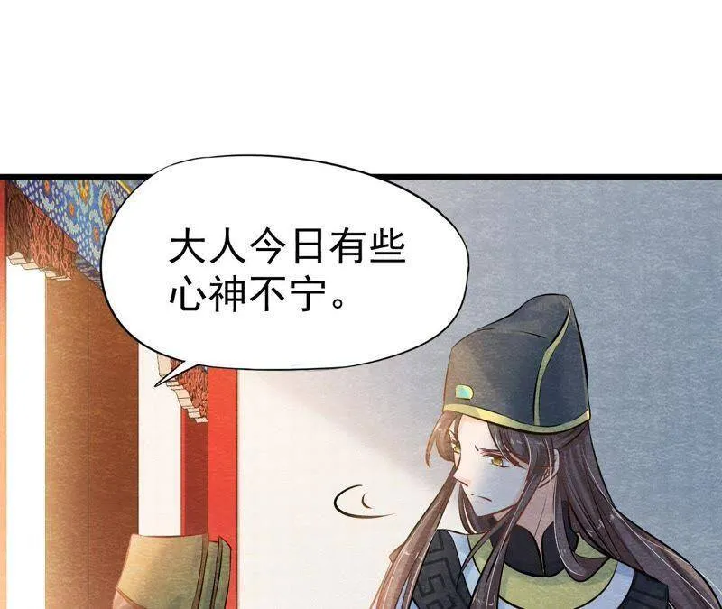 第42话 血洗沈府 第37页