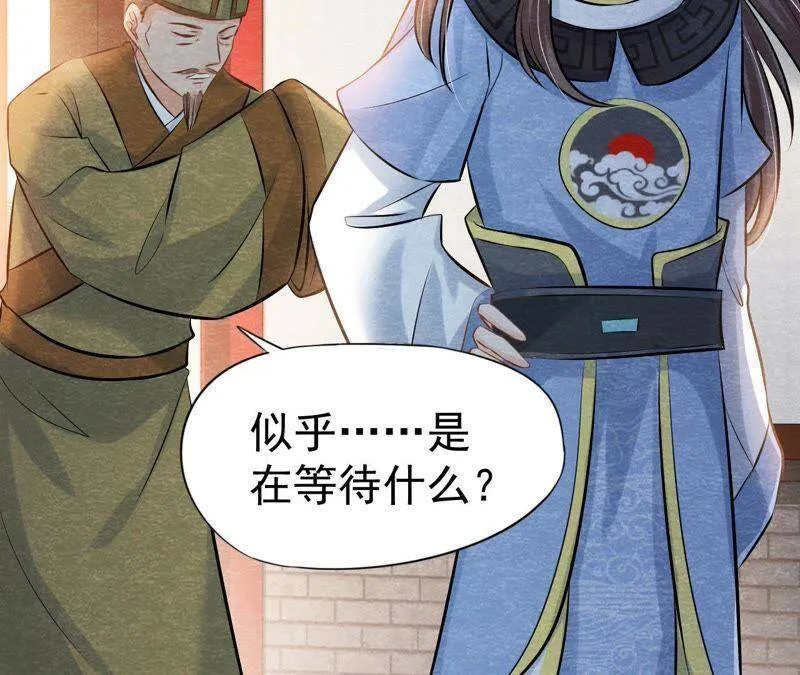 第42话 血洗沈府 第38页