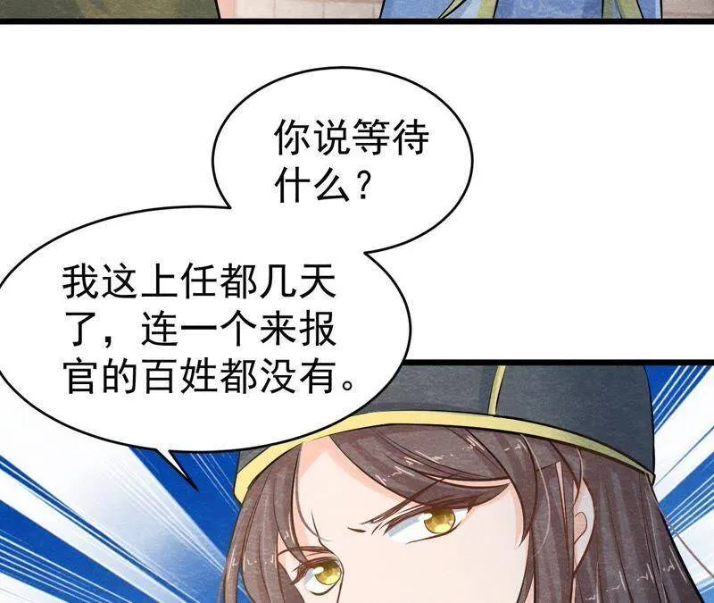 第42话 血洗沈府 第39页
