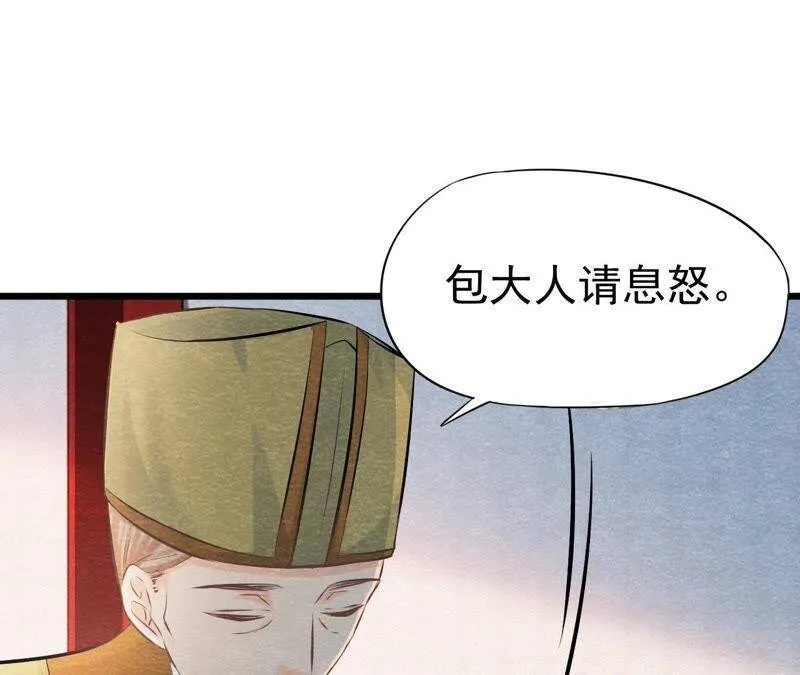 第42话 血洗沈府 第42页
