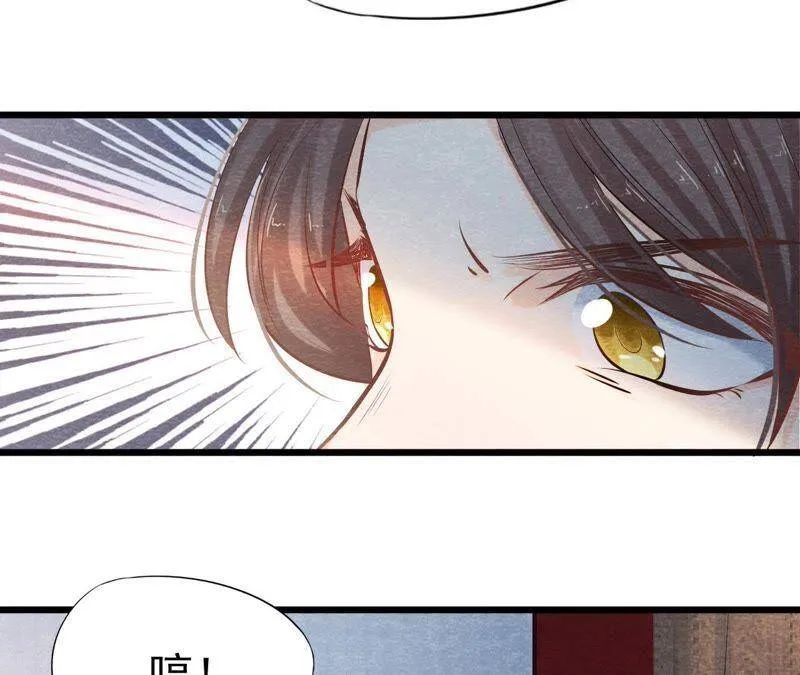 第42话 血洗沈府 第44页