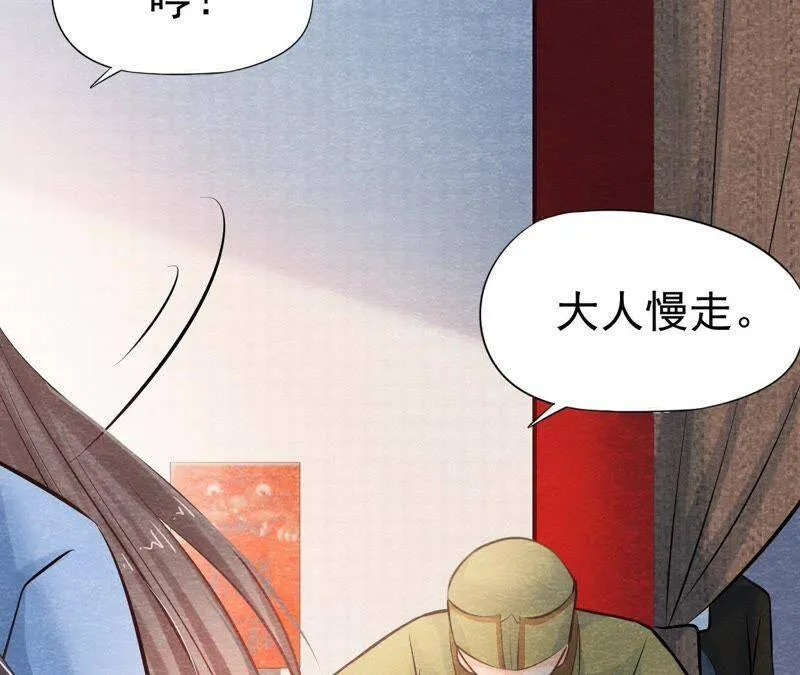 第42话 血洗沈府 第45页