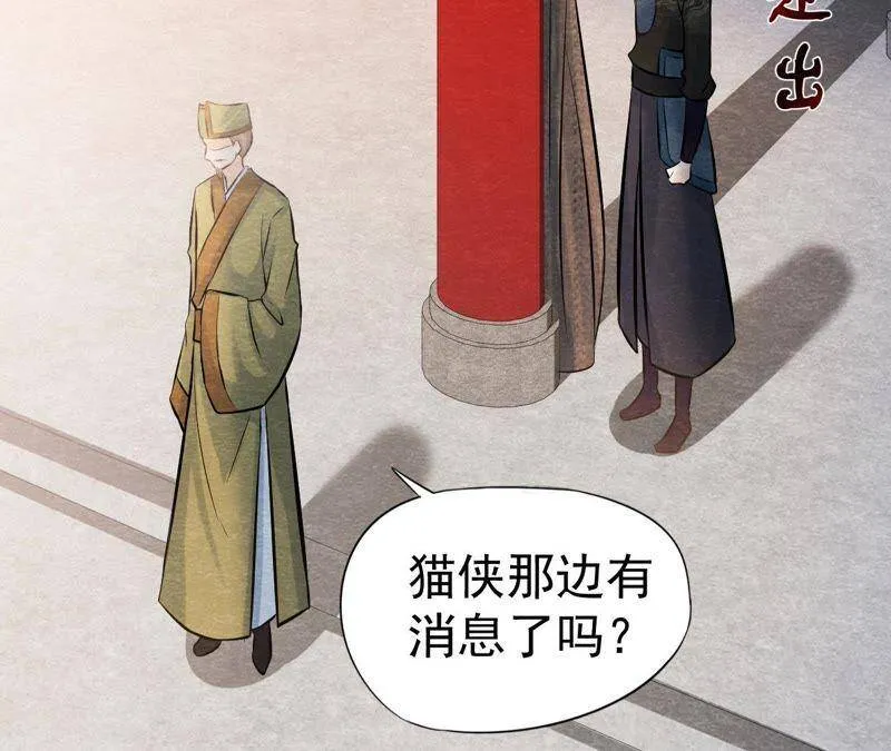 第42话 血洗沈府 第48页