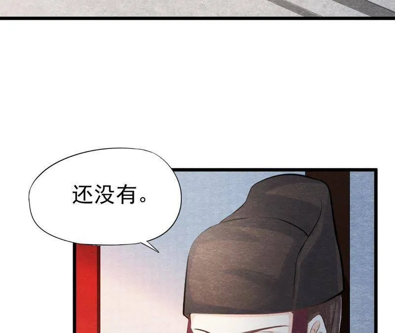 第42话 血洗沈府 第49页