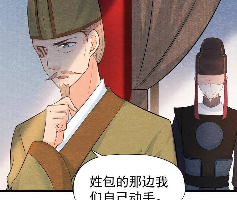 第42话 血洗沈府 第53页