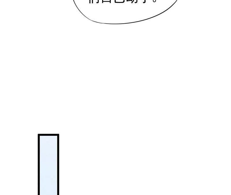 第42话 血洗沈府 第54页