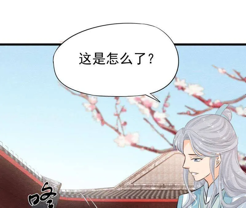 第42话 血洗沈府 第68页
