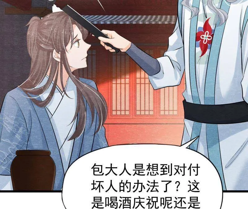 第42话 血洗沈府 第69页