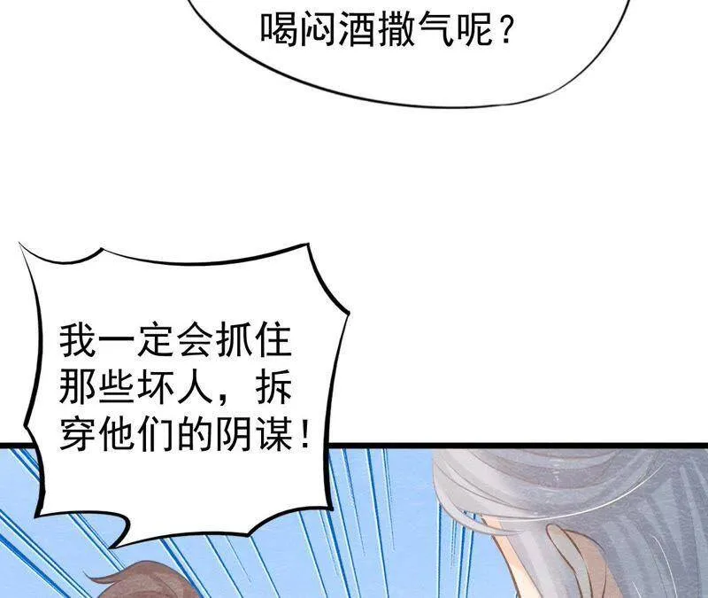 第42话 血洗沈府 第70页