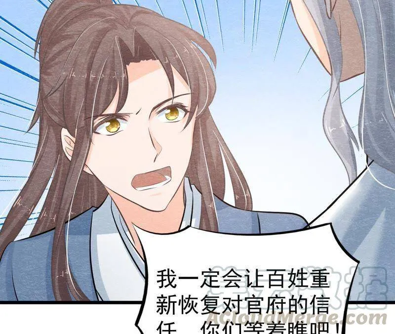 第42话 血洗沈府 第71页