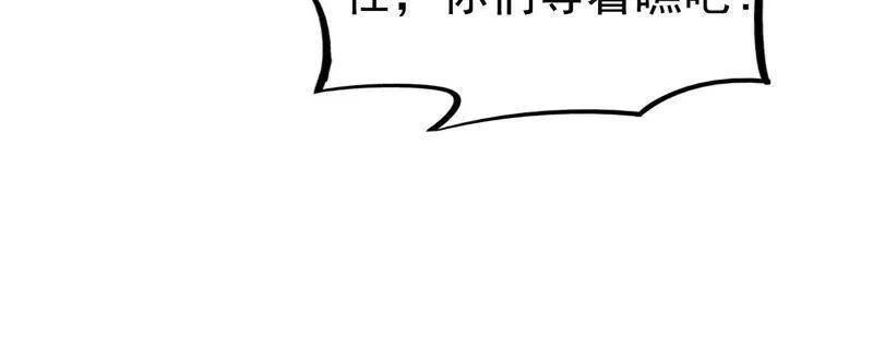 第42话 血洗沈府 第72页