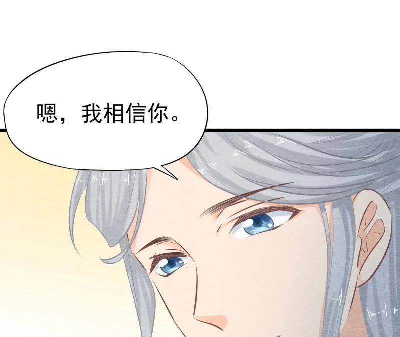 第42话 血洗沈府 第73页