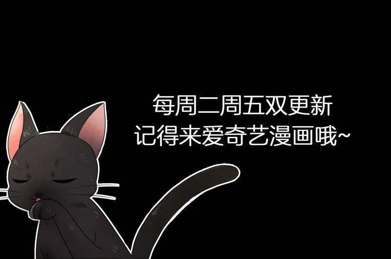 第42话 血洗沈府 第83页
