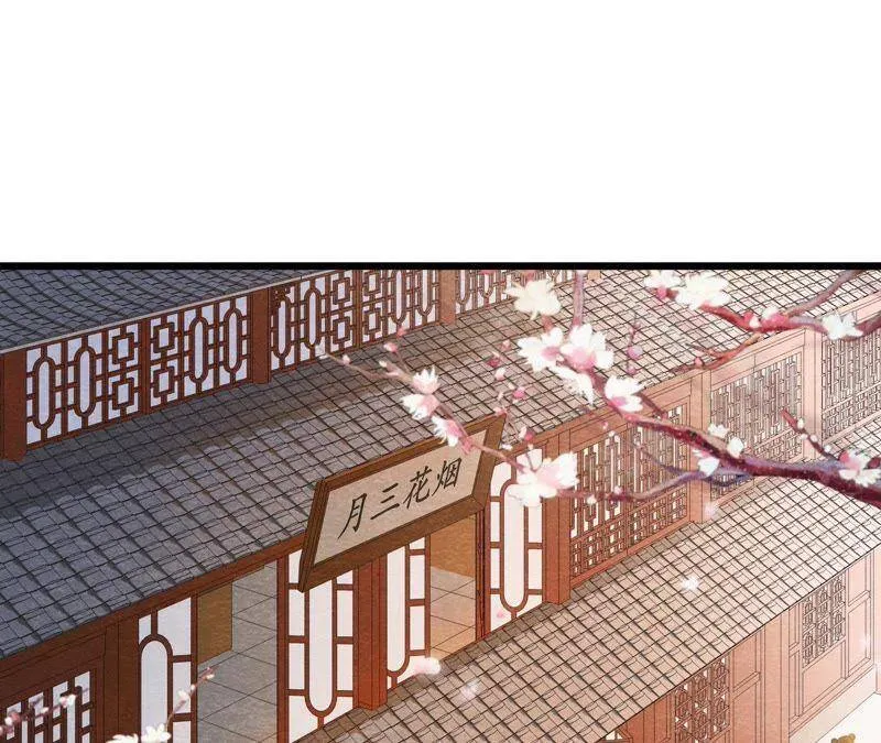 第40话 被撕毁的求助信 第3页