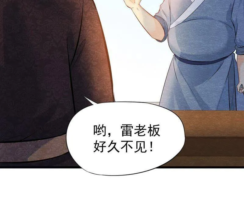 第40话 被撕毁的求助信 第6页