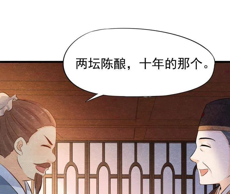 第40话 被撕毁的求助信 第7页