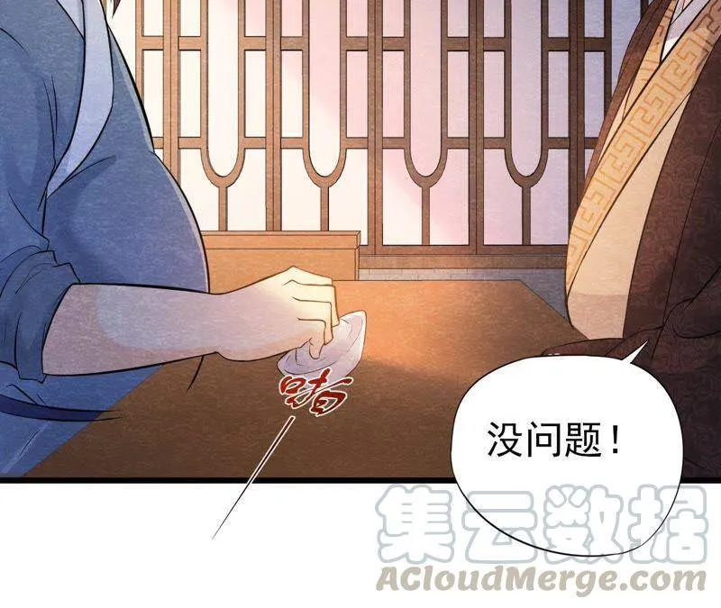第40话 被撕毁的求助信 第8页