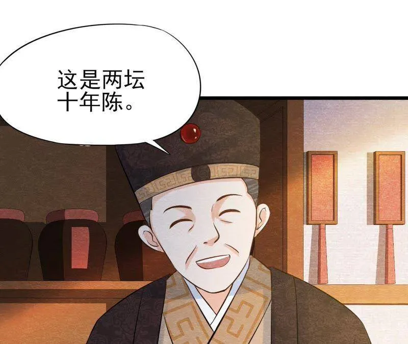 第40话 被撕毁的求助信 第10页