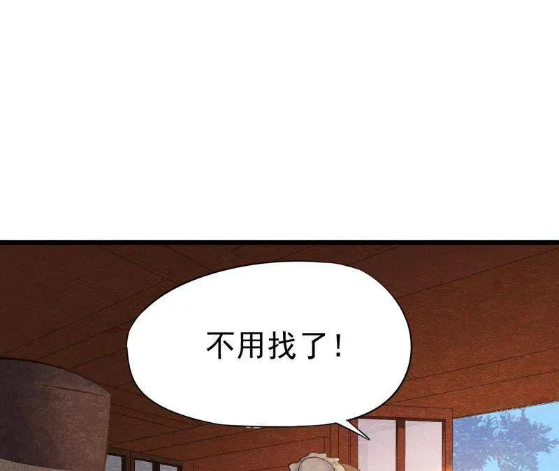第40话 被撕毁的求助信 第12页