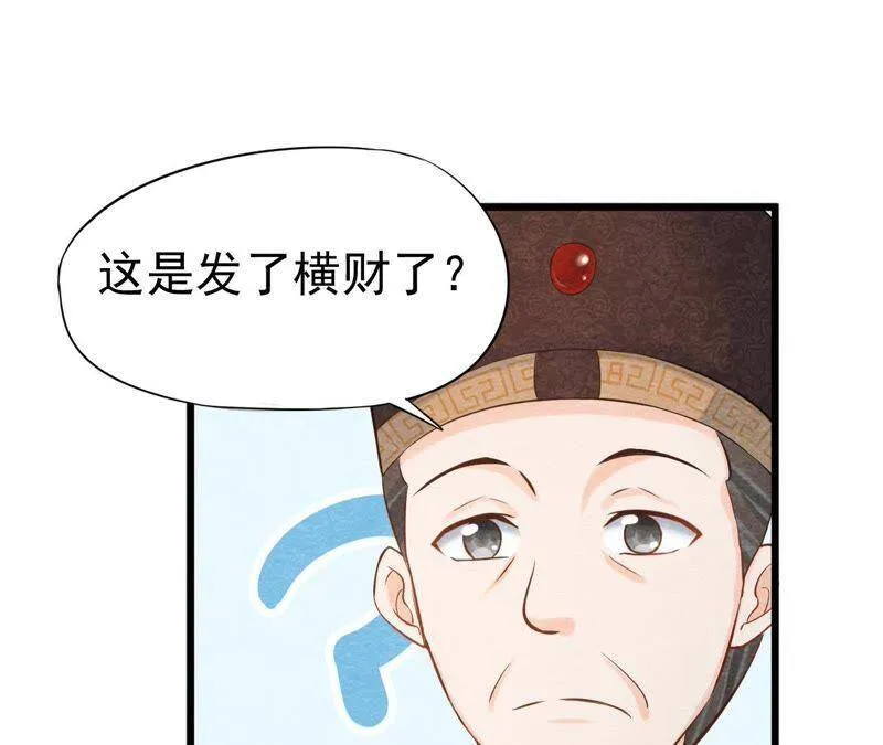 第40话 被撕毁的求助信 第14页