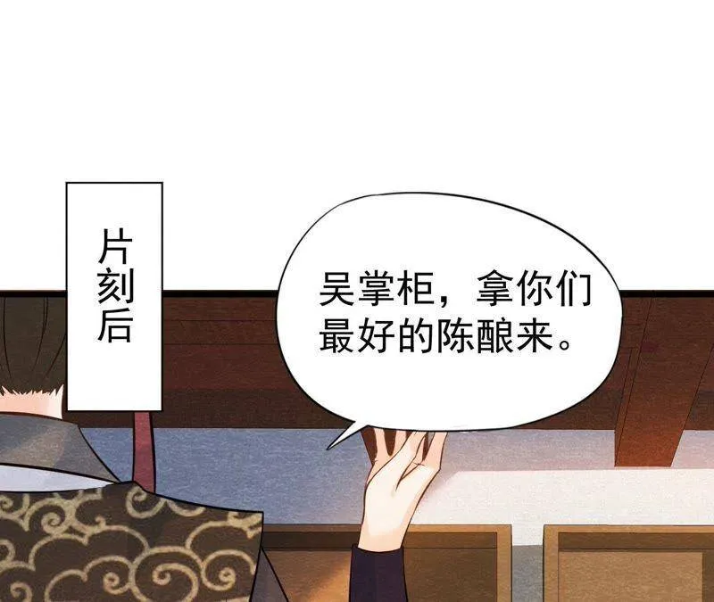 第40话 被撕毁的求助信 第17页