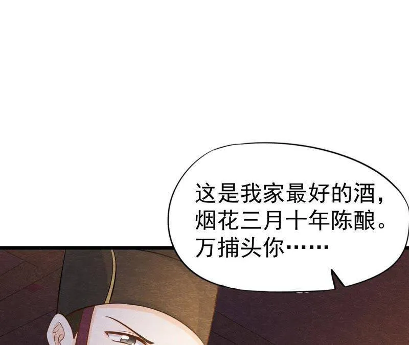 第40话 被撕毁的求助信 第19页