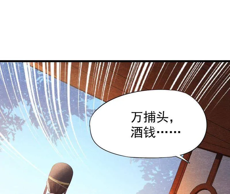 第40话 被撕毁的求助信 第24页