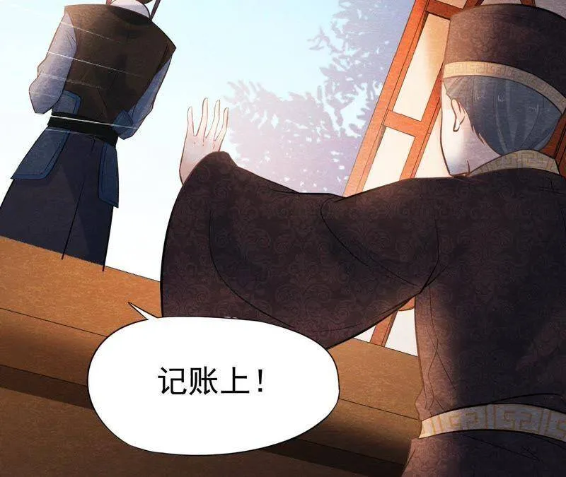 第40话 被撕毁的求助信 第25页