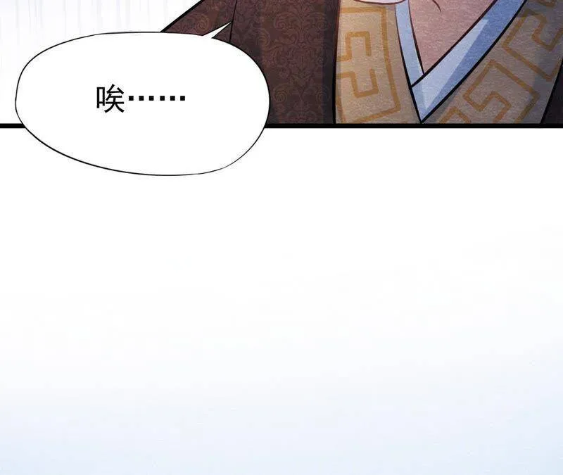 第40话 被撕毁的求助信 第28页