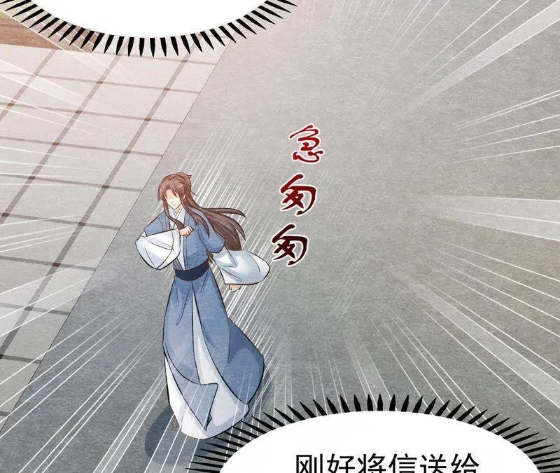 第40话 被撕毁的求助信 第33页