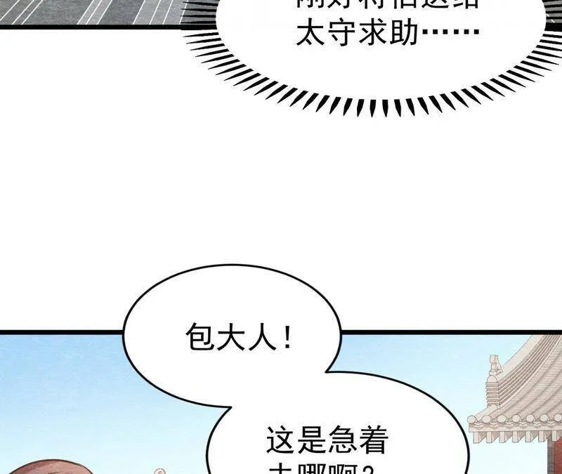 第40话 被撕毁的求助信 第34页