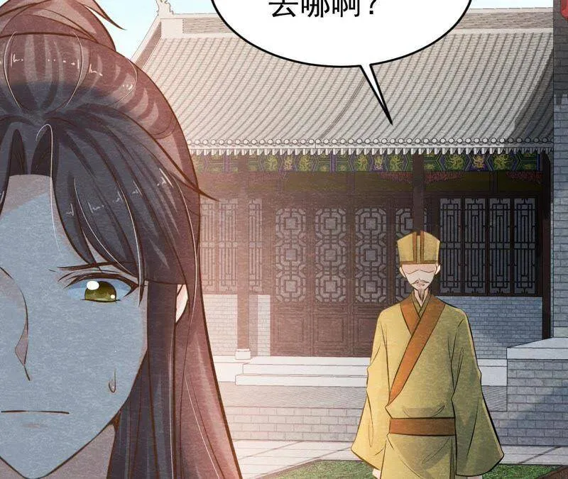 第40话 被撕毁的求助信 第35页