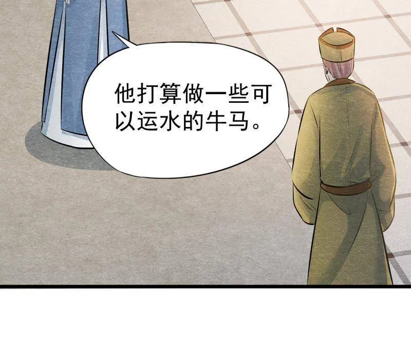 第40话 被撕毁的求助信 第38页