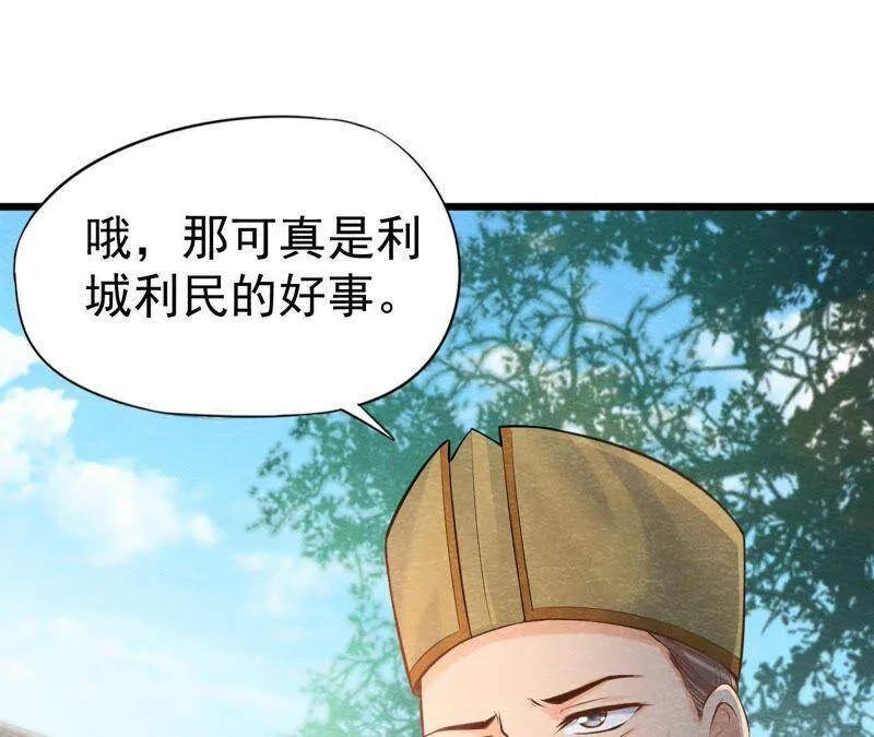 第40话 被撕毁的求助信 第40页