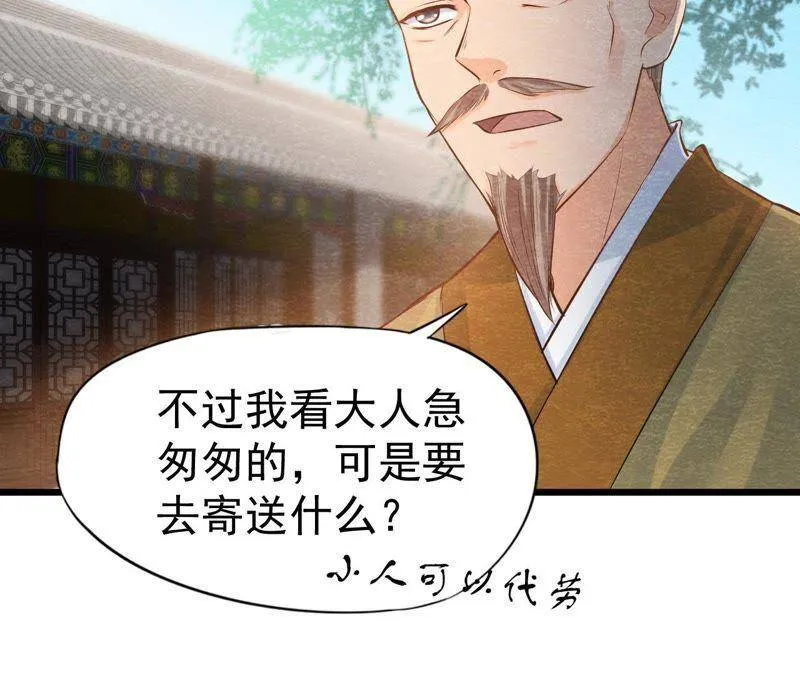 第40话 被撕毁的求助信 第41页