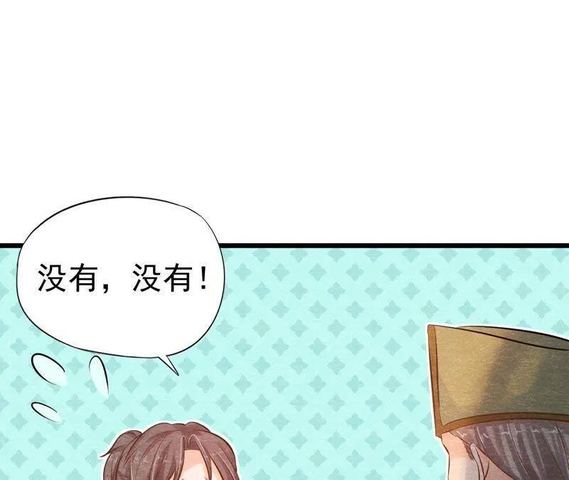 第40话 被撕毁的求助信 第42页