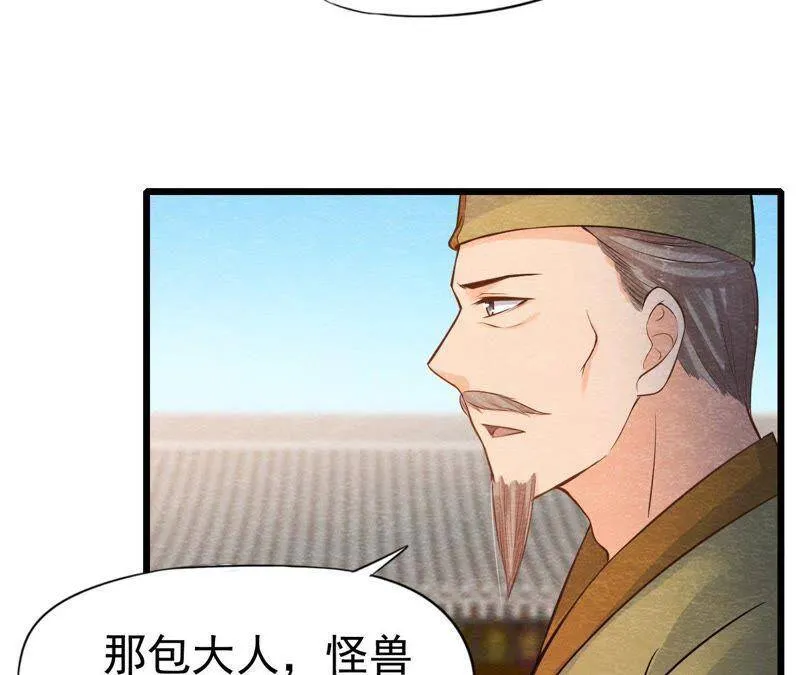 第40话 被撕毁的求助信 第44页