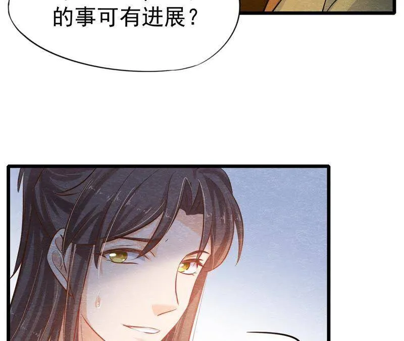 第40话 被撕毁的求助信 第45页