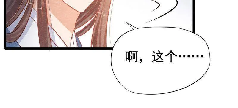 第40话 被撕毁的求助信 第46页