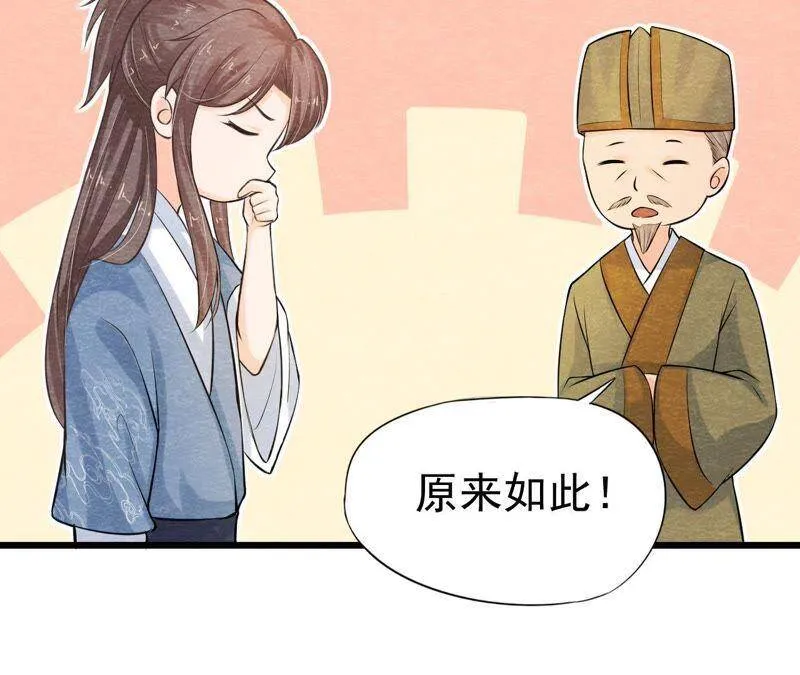 第40话 被撕毁的求助信 第48页