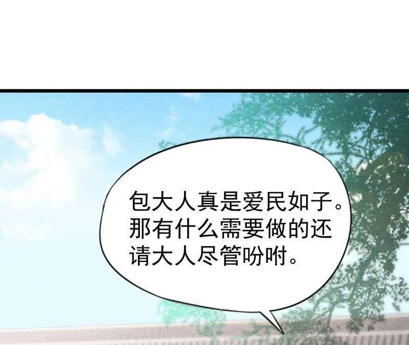 第40话 被撕毁的求助信 第49页