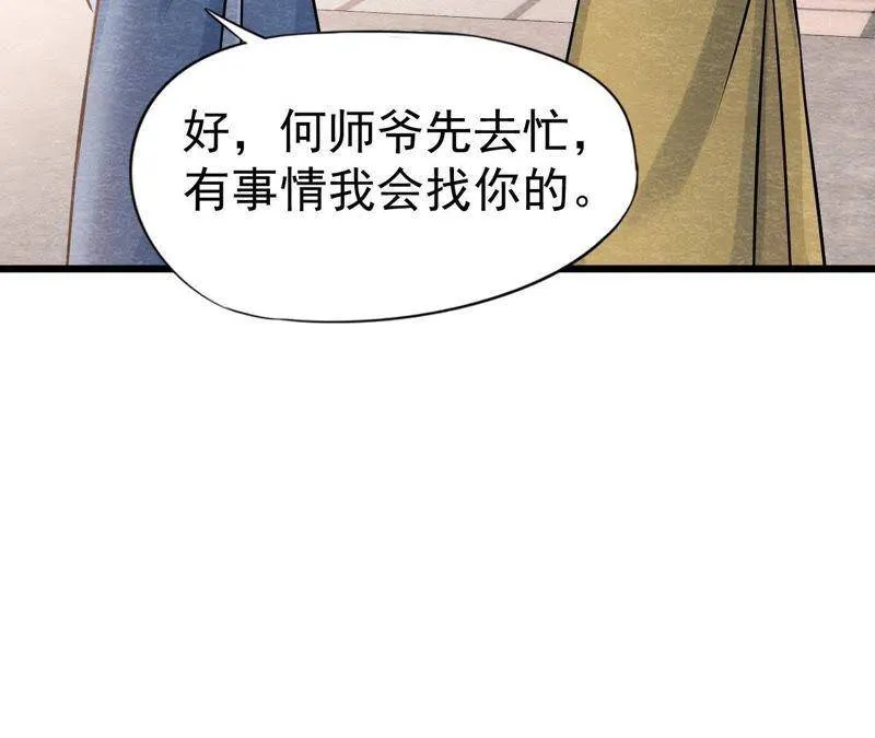 第40话 被撕毁的求助信 第51页