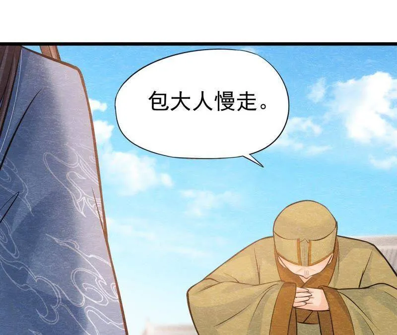 第40话 被撕毁的求助信 第52页