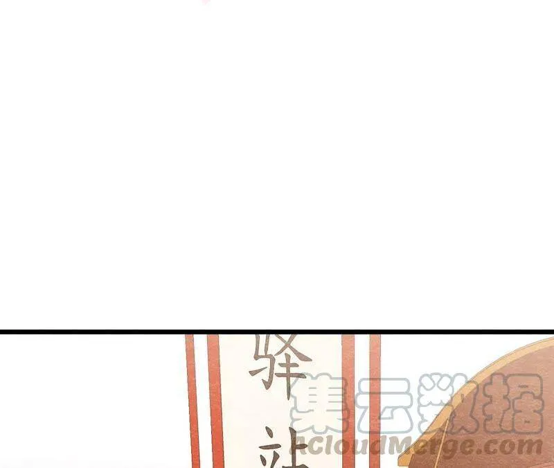 第40话 被撕毁的求助信 第57页