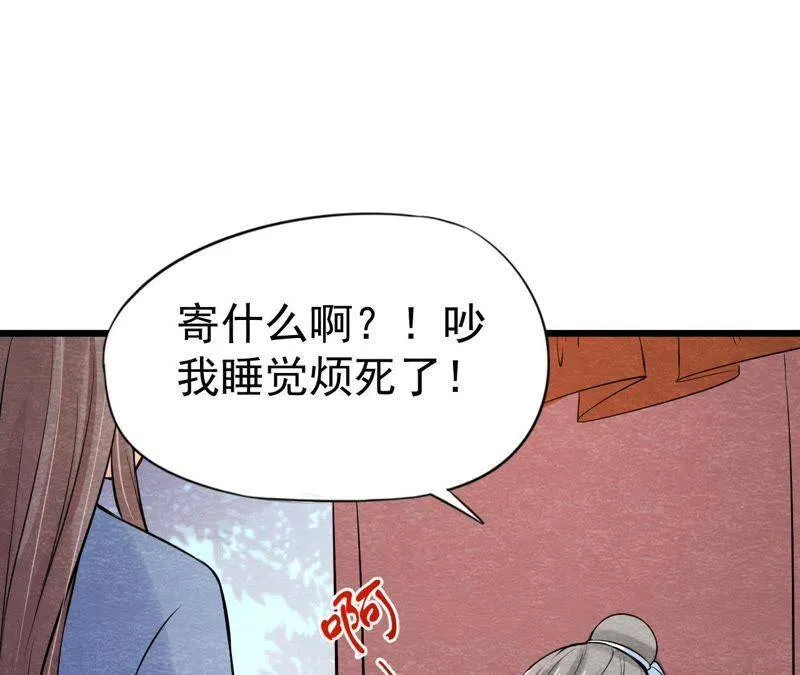 第40话 被撕毁的求助信 第63页