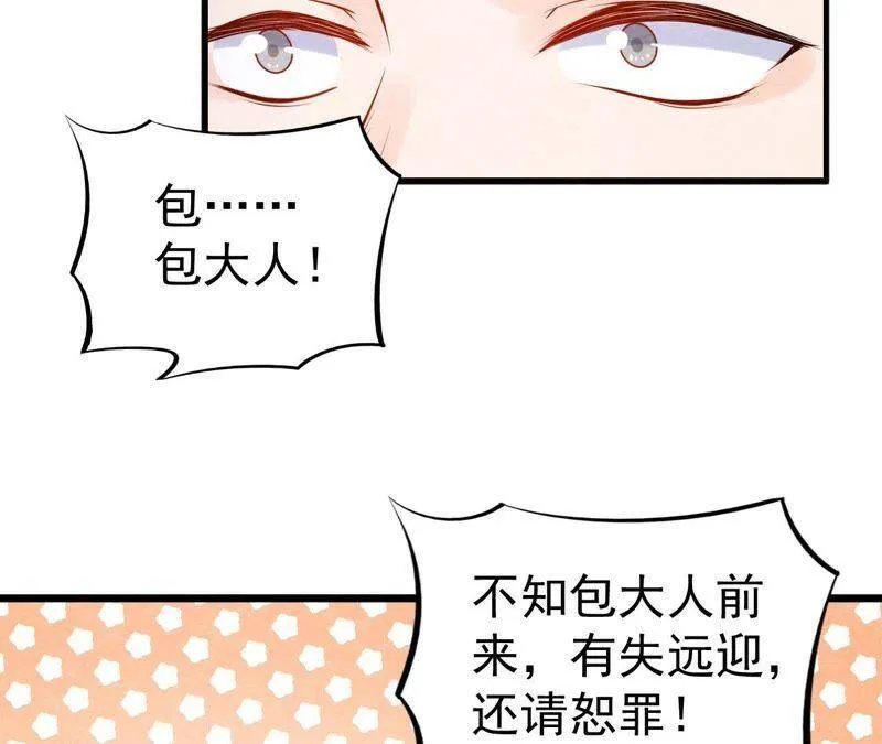 第40话 被撕毁的求助信 第65页