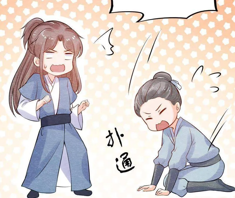 第40话 被撕毁的求助信 第66页