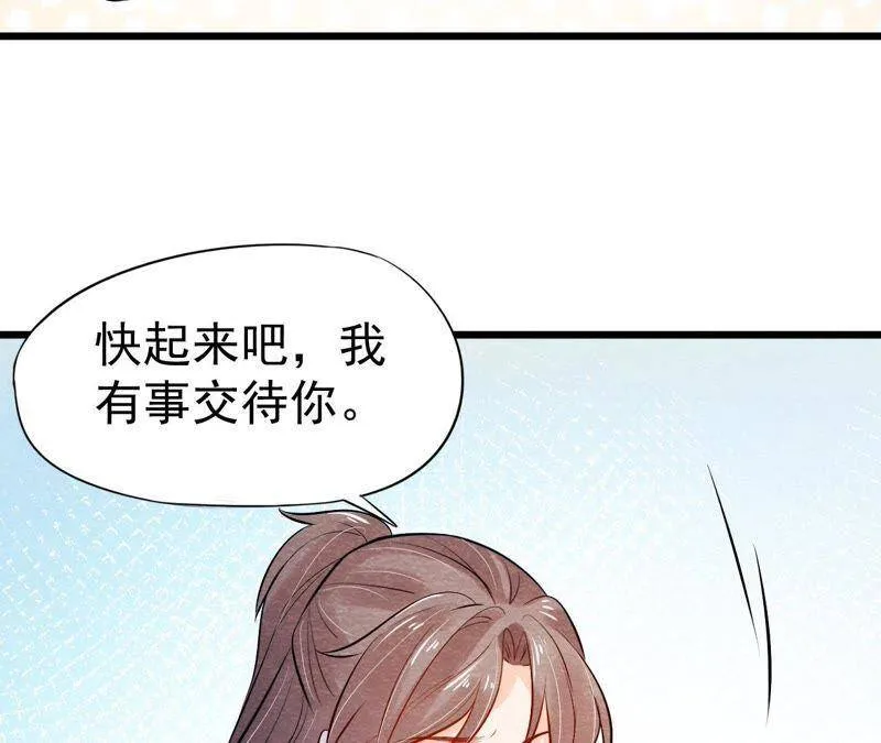 第40话 被撕毁的求助信 第67页